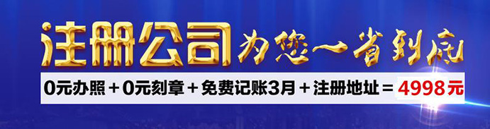 豐臺公司注冊 豐臺公司注冊